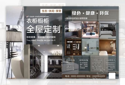 定制理想家居，盡在品質櫥柜衣柜