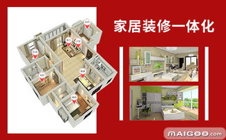 愛家秀場 構筑理想家居，定義品質生活